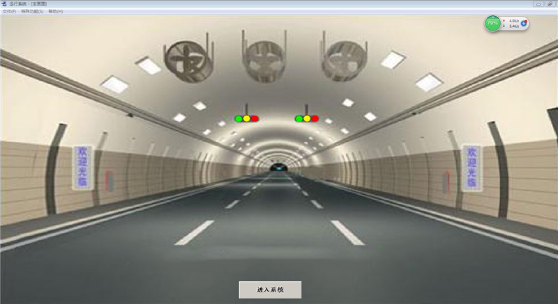 隧道控制